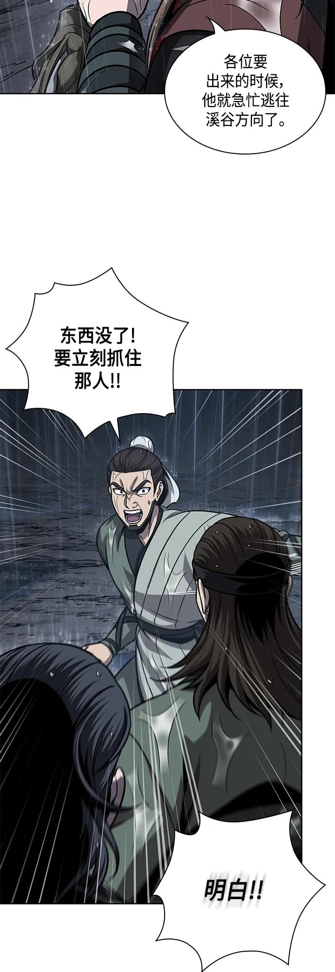 《某天成为魔神》144. 第51章 废剑谷，剑之坟（1） 第9页
