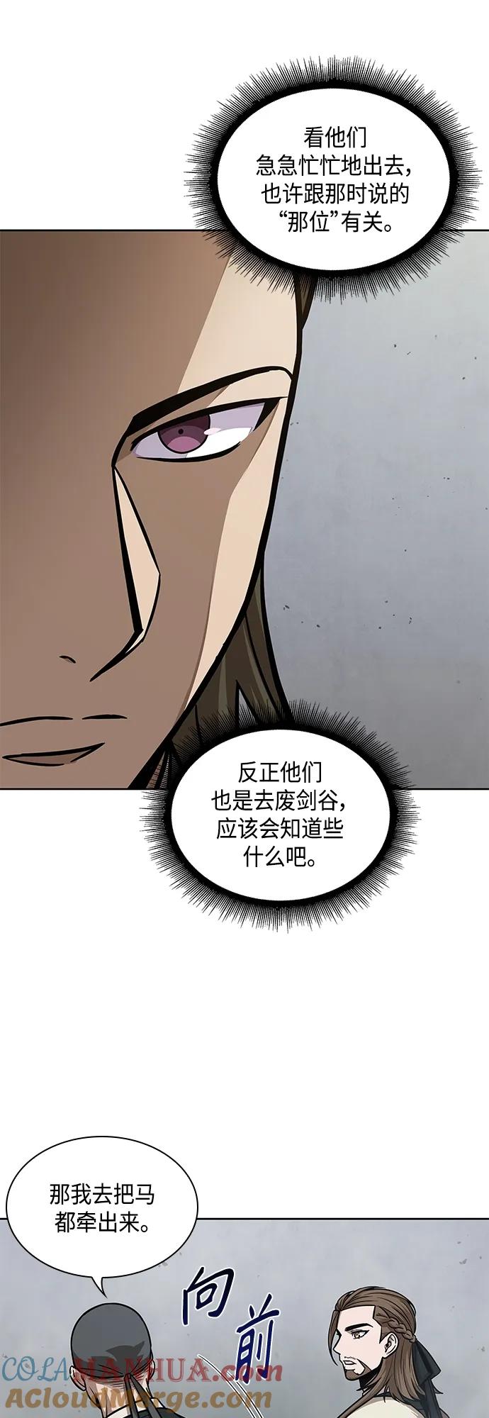 《某天成为魔神》144. 第51章 废剑谷，剑之坟（1） 第22页