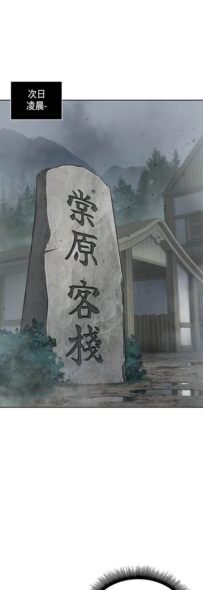 《某天成为魔神》144. 第51章 废剑谷，剑之坟（1） 第17页