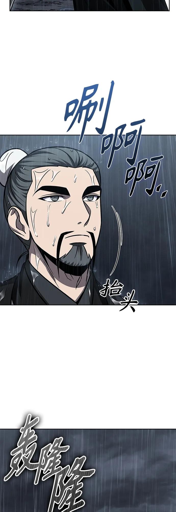 《某天成为魔神》144. 第51章 废剑谷，剑之坟（1） 第15页