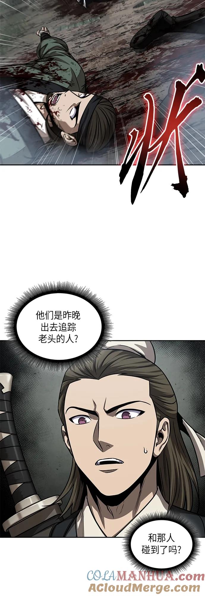 《某天成为魔神》144. 第51章 废剑谷，剑之坟（1） 第37页