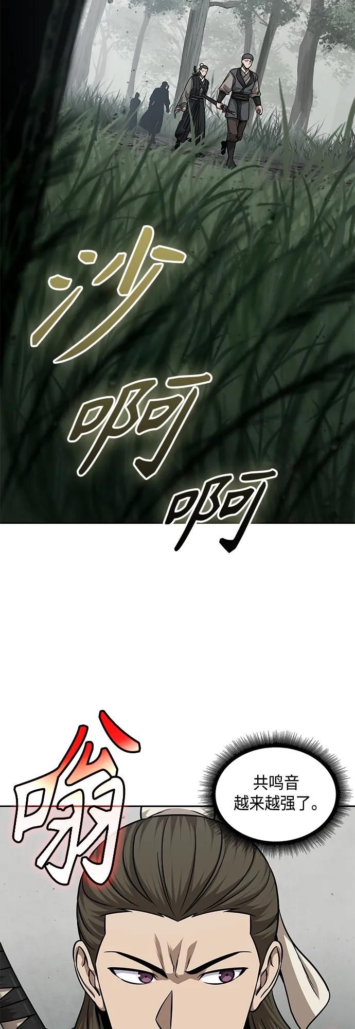 《某天成为魔神》144. 第51章 废剑谷，剑之坟（1） 第33页