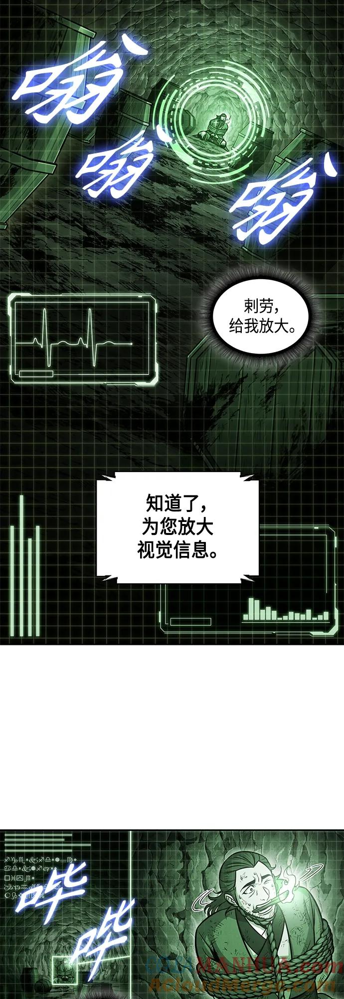 《某天成为魔神》145. 第51章 废剑谷，剑之坟（2） 第40页