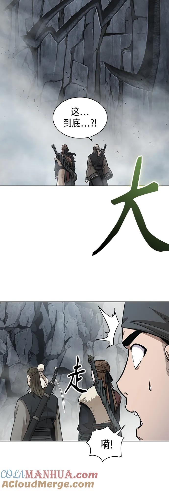 《某天成为魔神》145. 第51章 废剑谷，剑之坟（2） 第4页