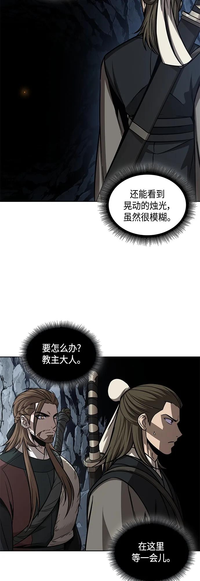 《某天成为魔神》145. 第51章 废剑谷，剑之坟（2） 第38页