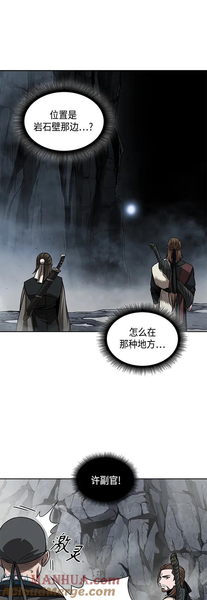 《某天成为魔神》145. 第51章 废剑谷，剑之坟（2） 第16页