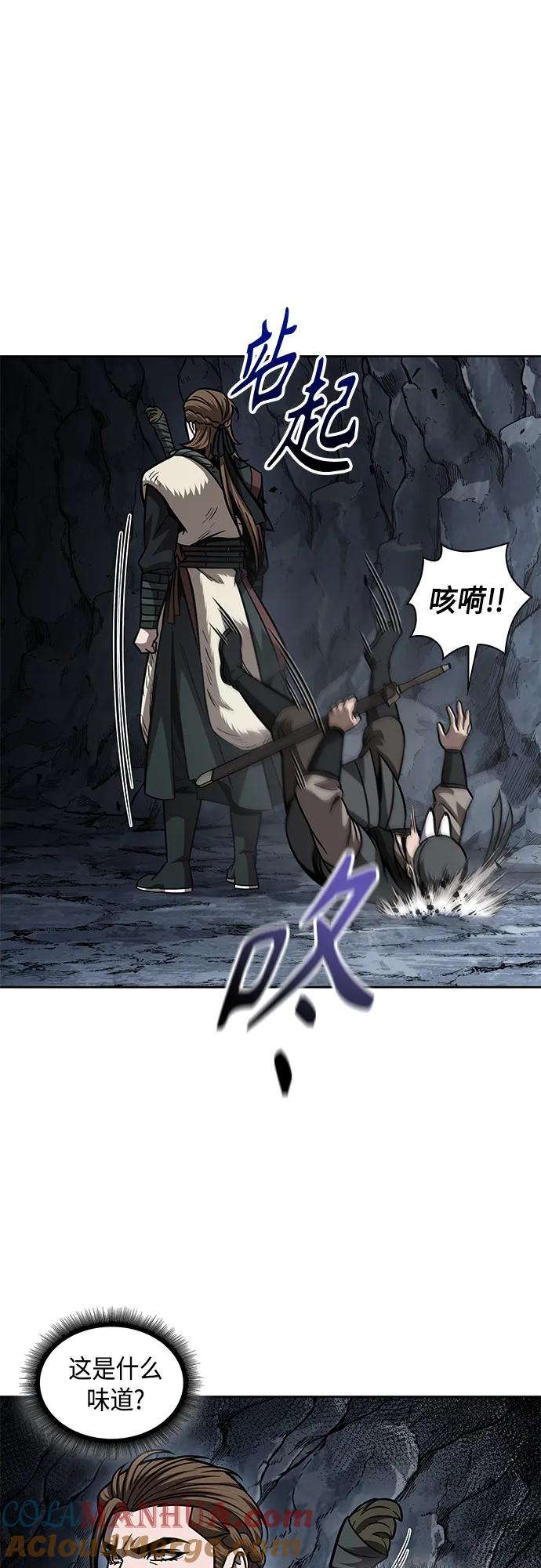 《某天成为魔神》145. 第51章 废剑谷，剑之坟（2） 第34页