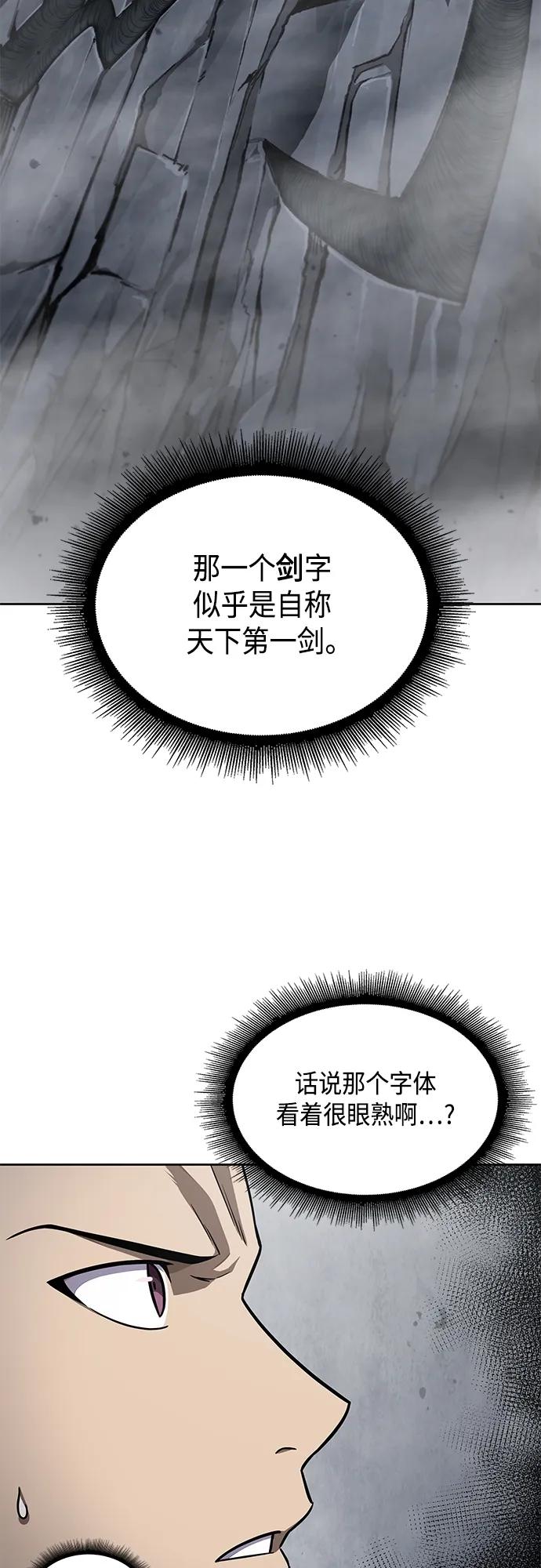 《某天成为魔神》145. 第51章 废剑谷，剑之坟（2） 第8页