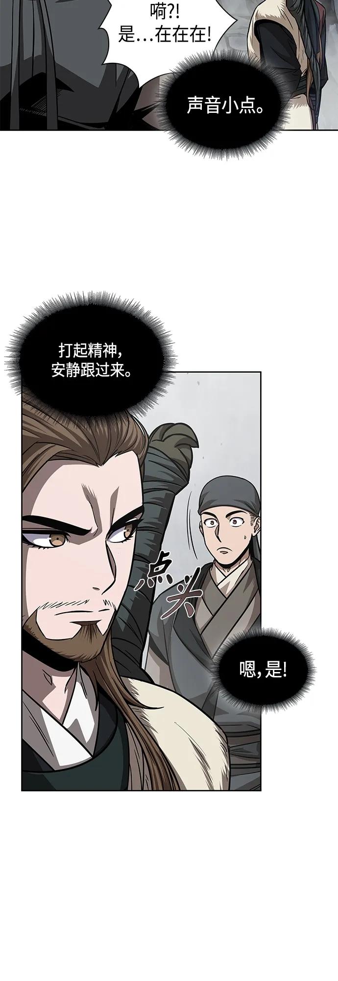 《某天成为魔神》145. 第51章 废剑谷，剑之坟（2） 第17页