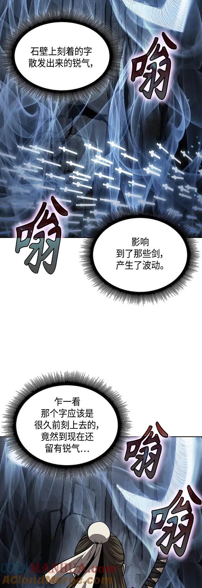 《某天成为魔神》145. 第51章 废剑谷，剑之坟（2） 第13页