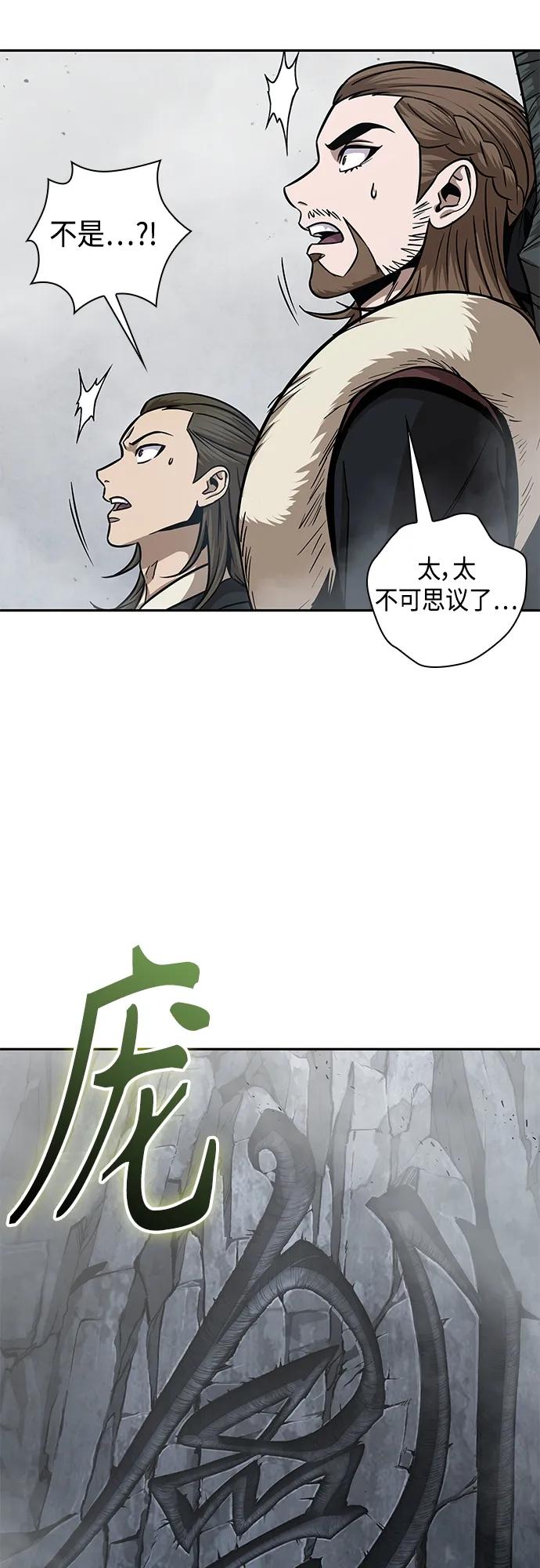 《某天成为魔神》145. 第51章 废剑谷，剑之坟（2） 第3页