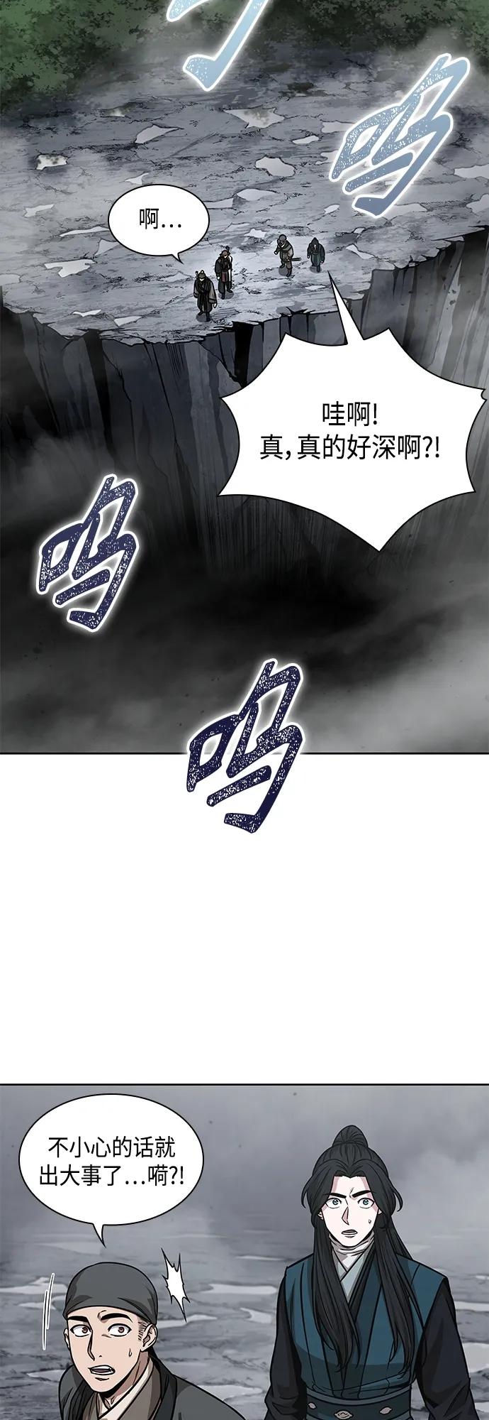 《某天成为魔神》145. 第51章 废剑谷，剑之坟（2） 第6页