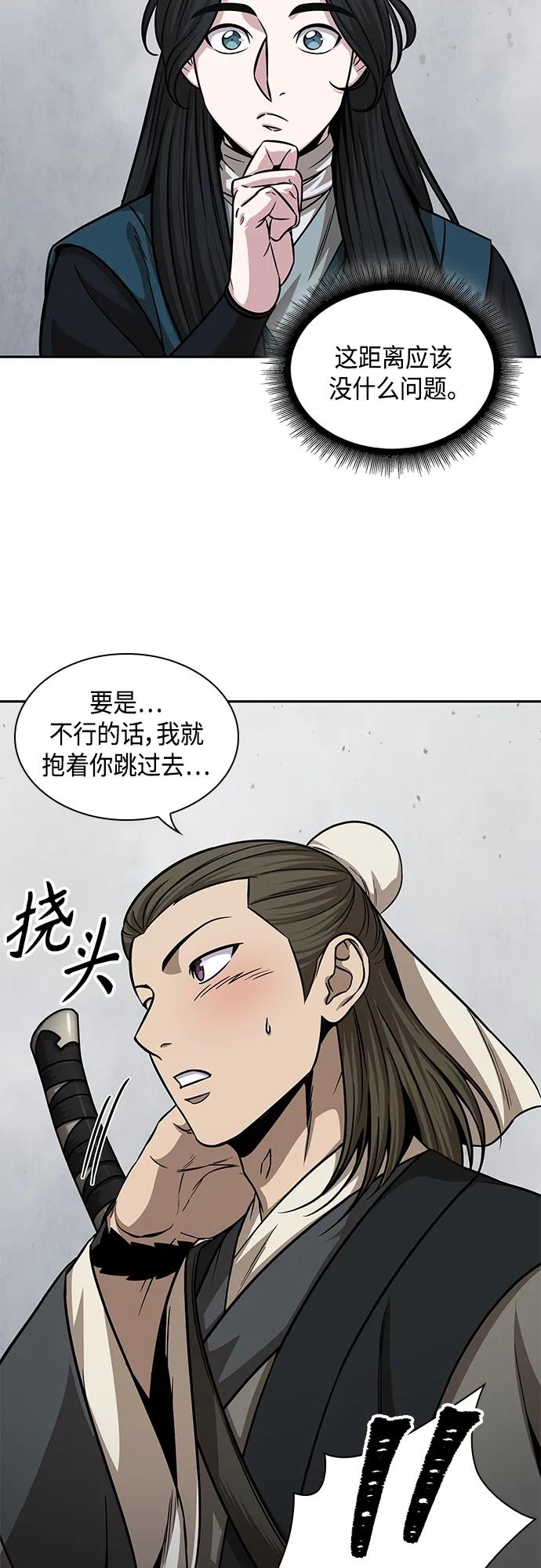 《某天成为魔神》145. 第51章 废剑谷，剑之坟（2） 第24页