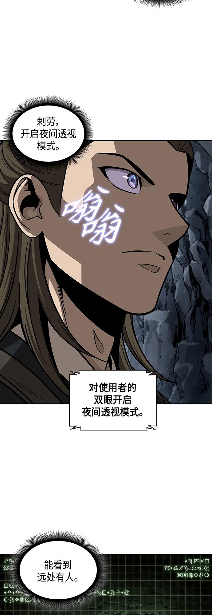 《某天成为魔神》145. 第51章 废剑谷，剑之坟（2） 第39页
