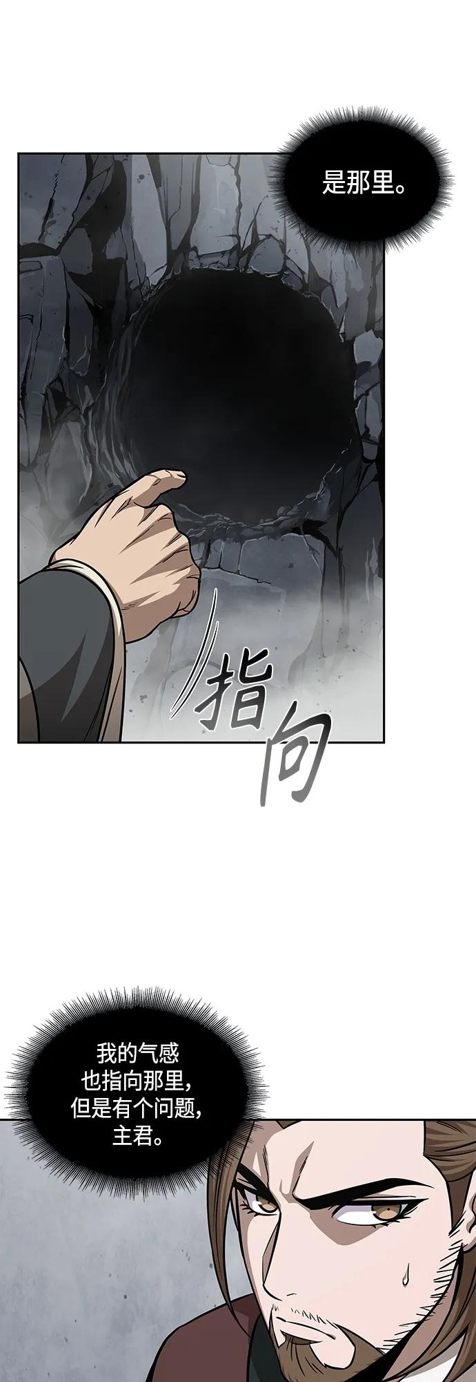 《某天成为魔神》145. 第51章 废剑谷，剑之坟（2） 第20页