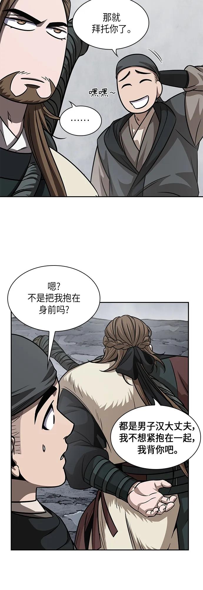 《某天成为魔神》145. 第51章 废剑谷，剑之坟（2） 第30页