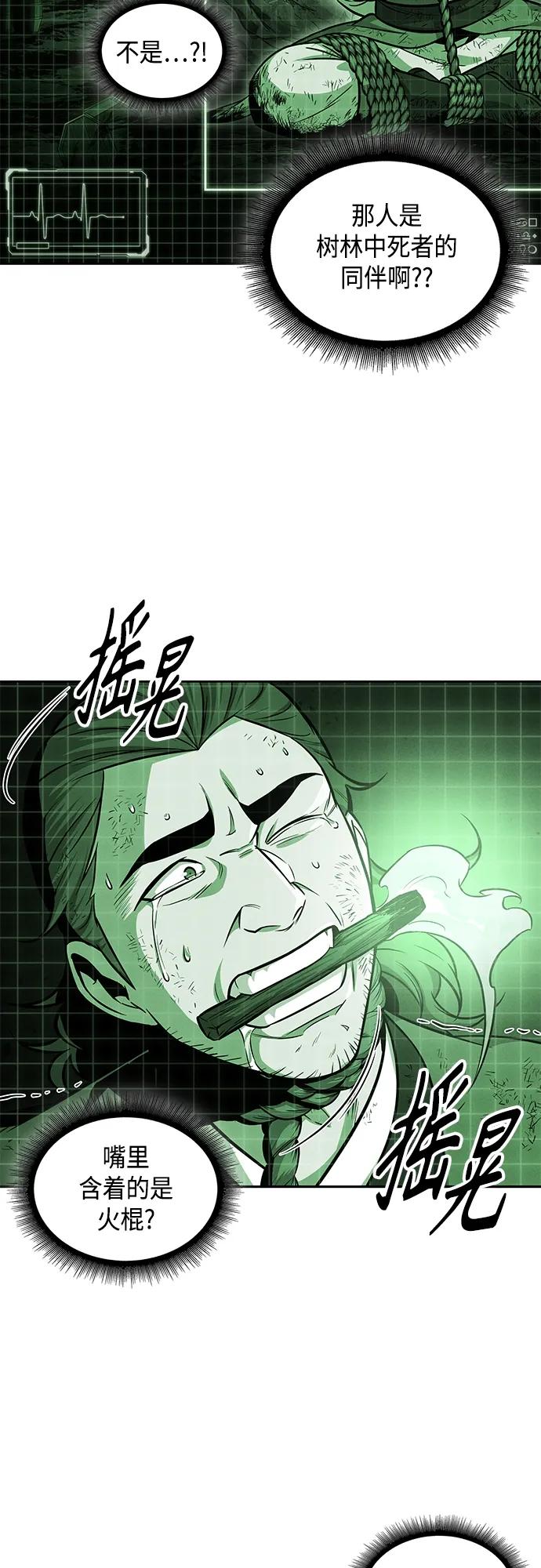 《某天成为魔神》145. 第51章 废剑谷，剑之坟（2） 第41页