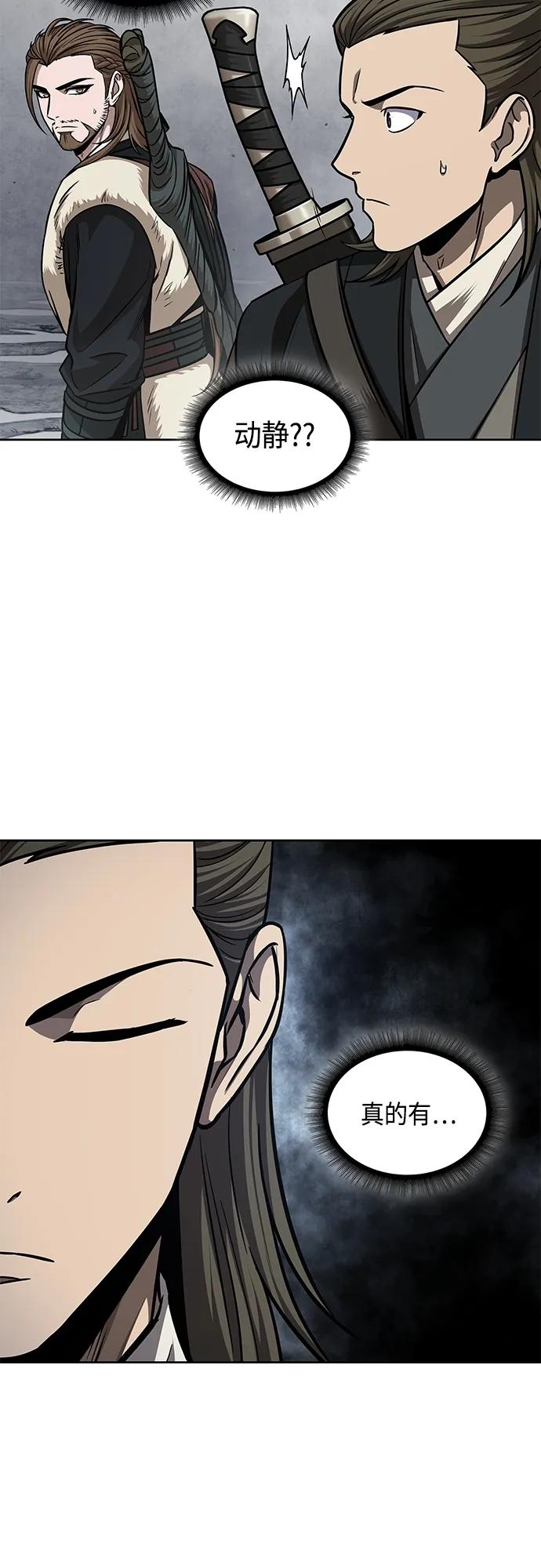 《某天成为魔神》145. 第51章 废剑谷，剑之坟（2） 第15页