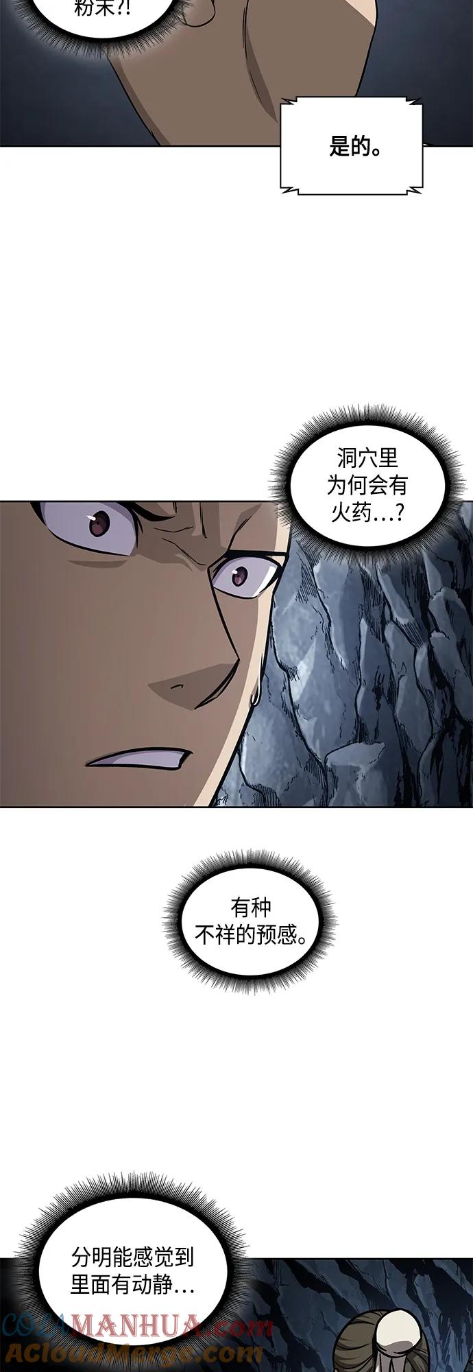 《某天成为魔神》145. 第51章 废剑谷，剑之坟（2） 第37页