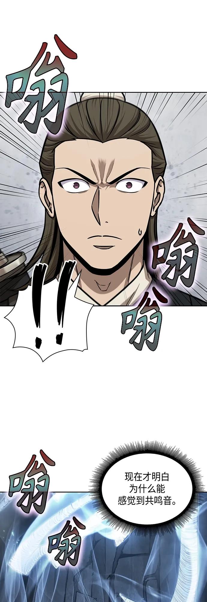 《某天成为魔神》145. 第51章 废剑谷，剑之坟（2） 第12页