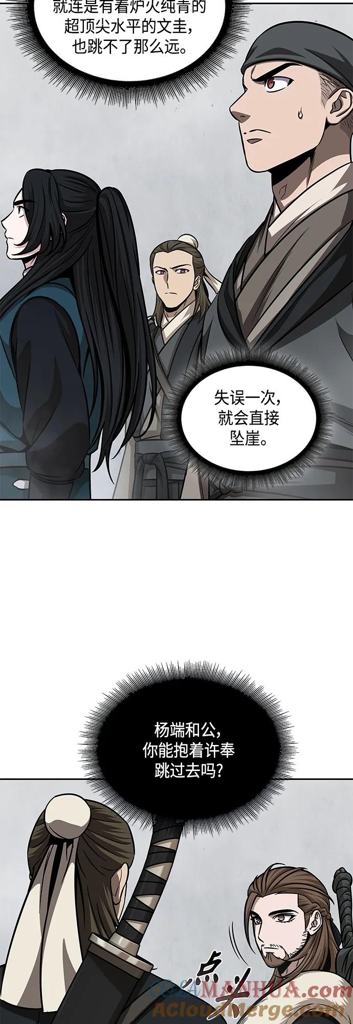 《某天成为魔神》145. 第51章 废剑谷，剑之坟（2） 第22页