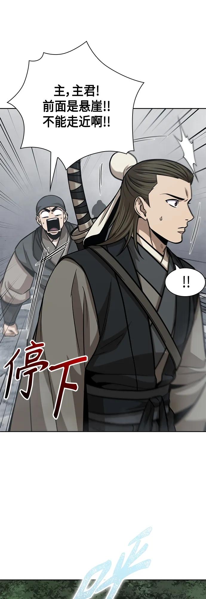 《某天成为魔神》145. 第51章 废剑谷，剑之坟（2） 第5页