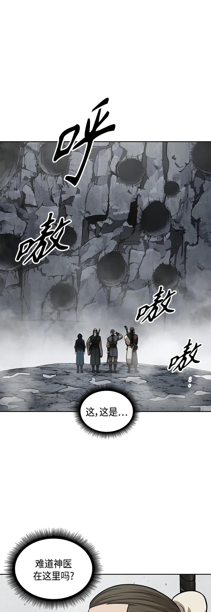 《某天成为魔神》145. 第51章 废剑谷，剑之坟（2） 第18页