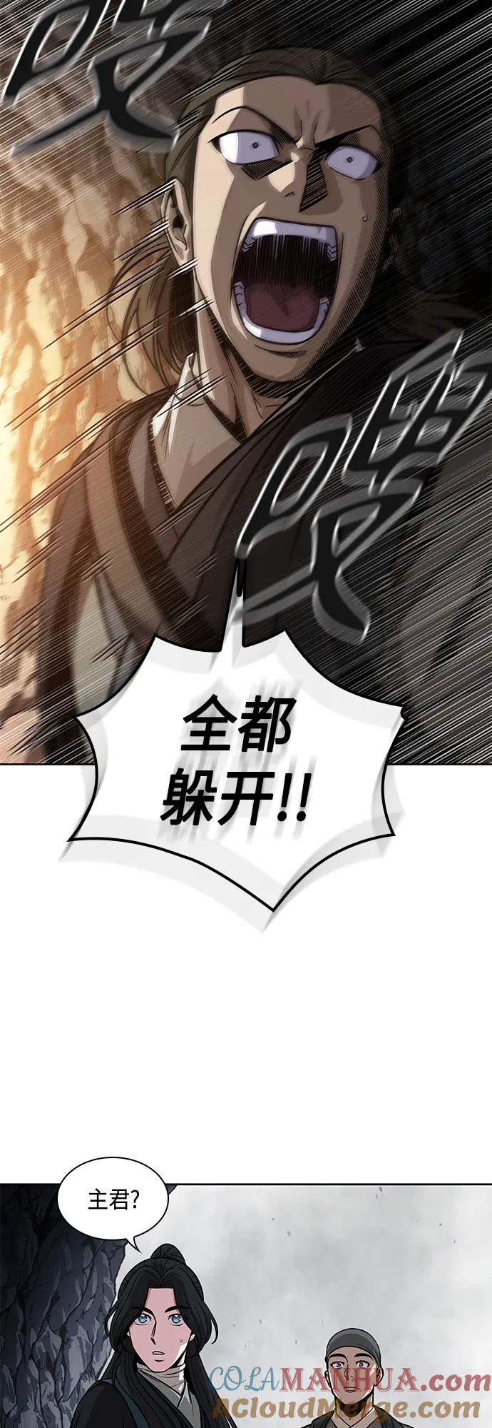 《某天成为魔神》145. 第51章 废剑谷，剑之坟（2） 第43页
