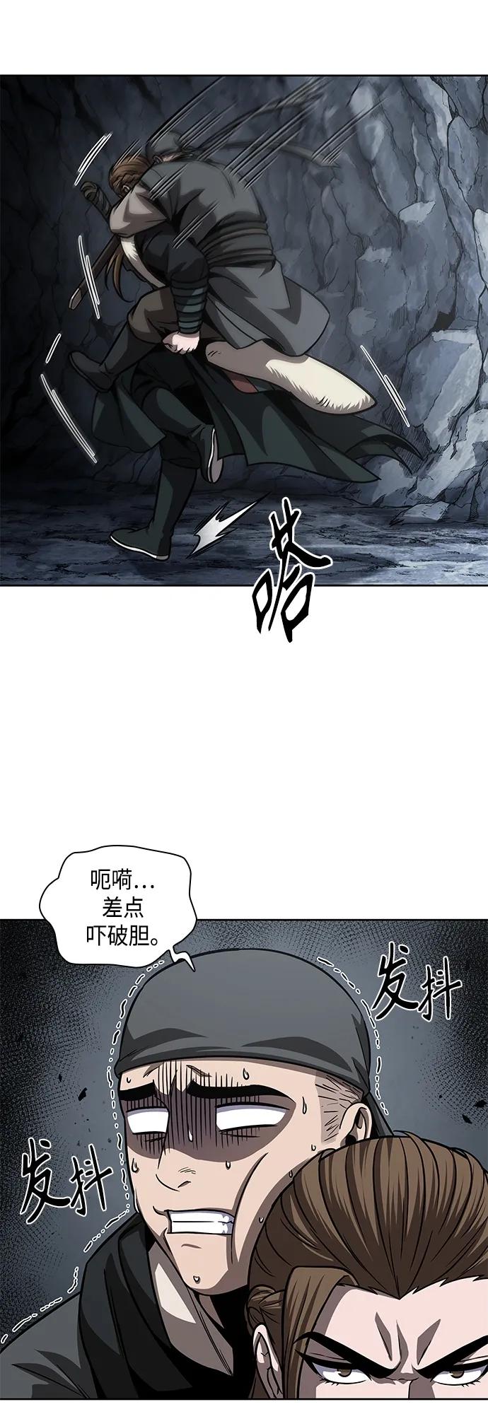 《某天成为魔神》145. 第51章 废剑谷，剑之坟（2） 第33页