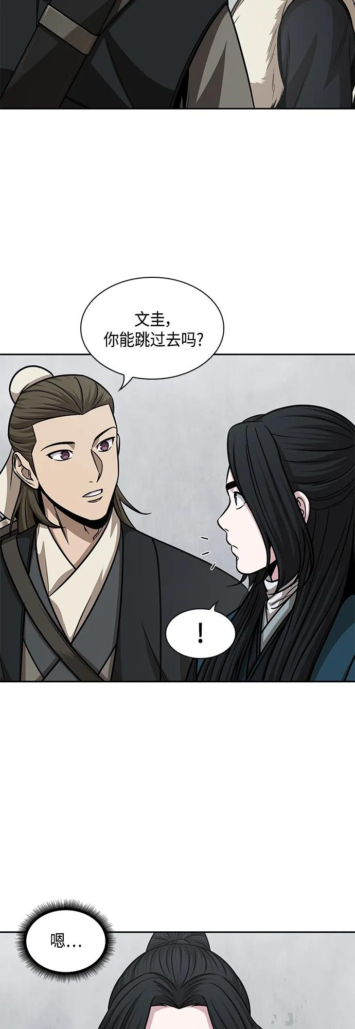 《某天成为魔神》145. 第51章 废剑谷，剑之坟（2） 第23页