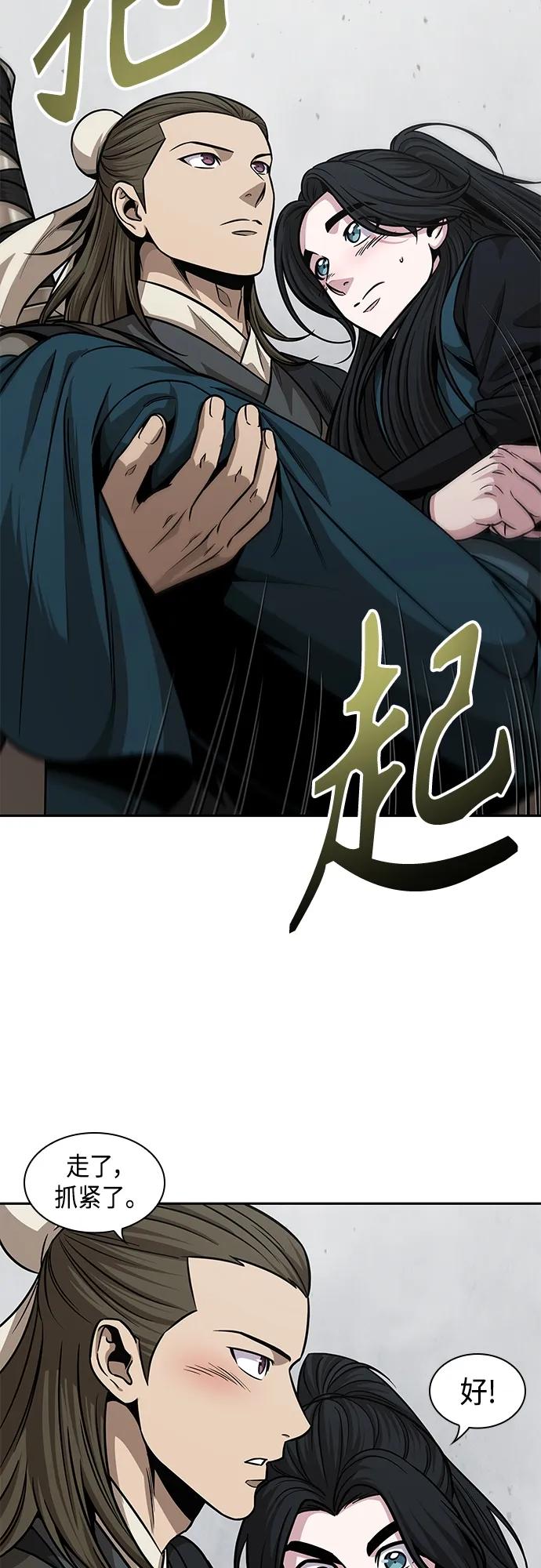 《某天成为魔神》145. 第51章 废剑谷，剑之坟（2） 第26页