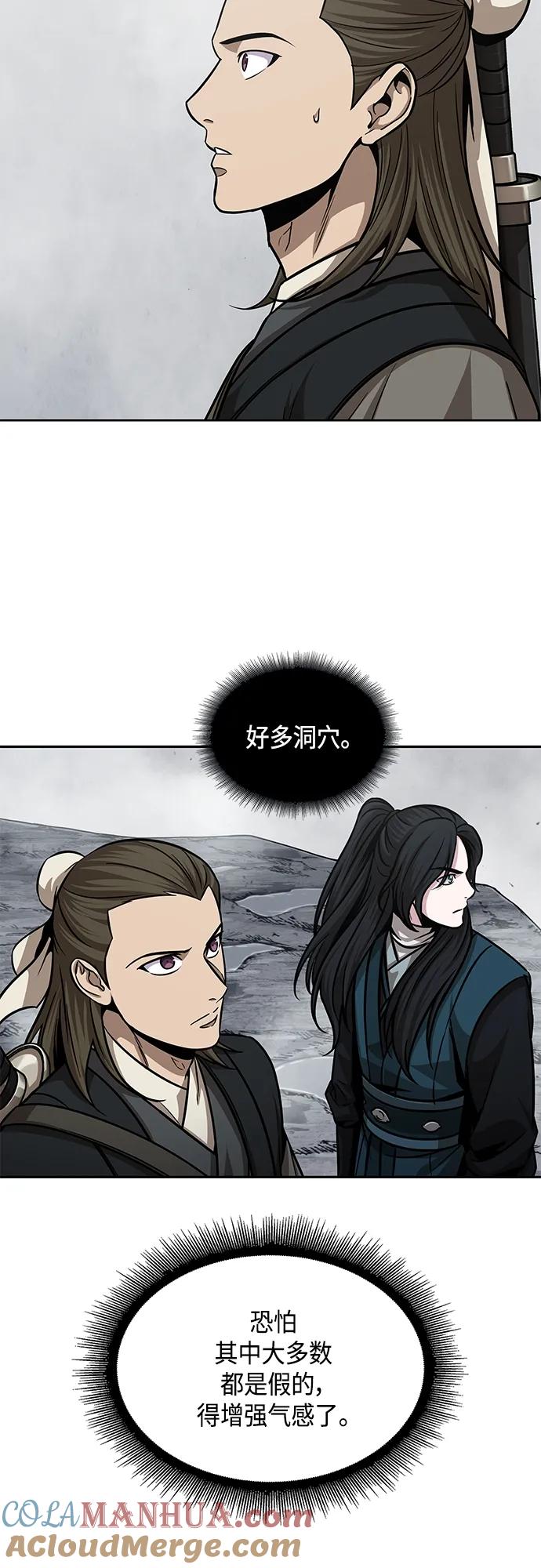 《某天成为魔神》145. 第51章 废剑谷，剑之坟（2） 第19页