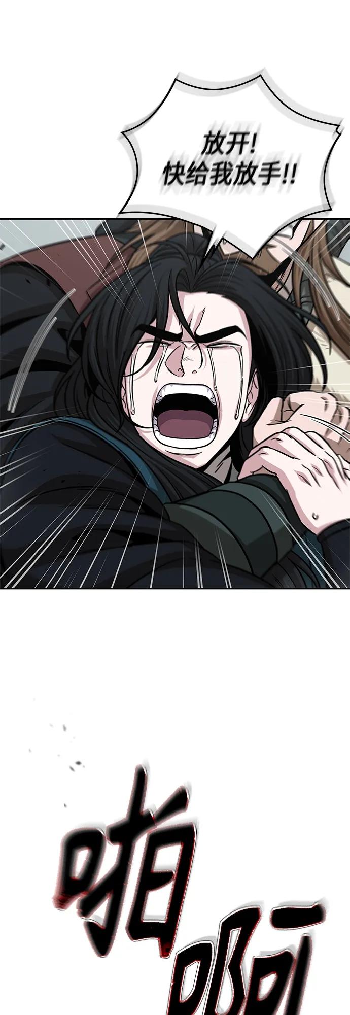 《某天成为魔神》146. 第52章 废剑谷奇缘（1） 第23页