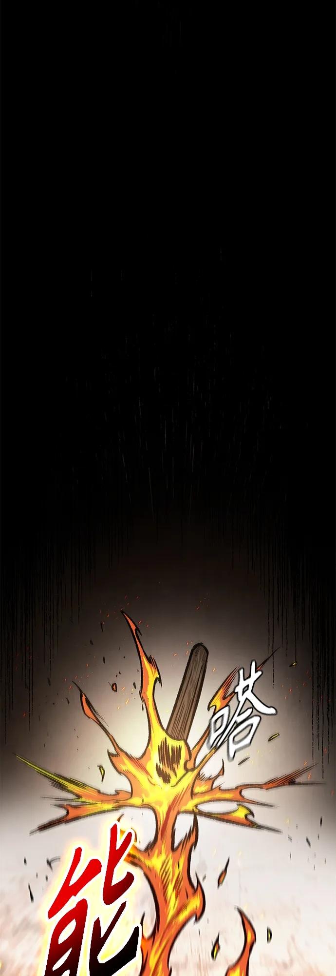 《某天成为魔神》146. 第52章 废剑谷奇缘（1） 第6页