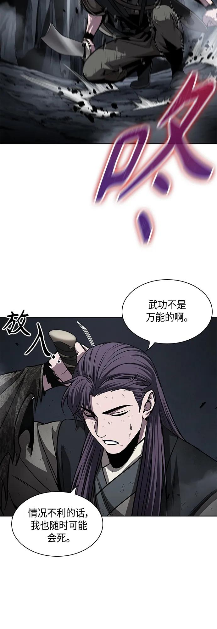 《某天成为魔神》146. 第52章 废剑谷奇缘（1） 第57页