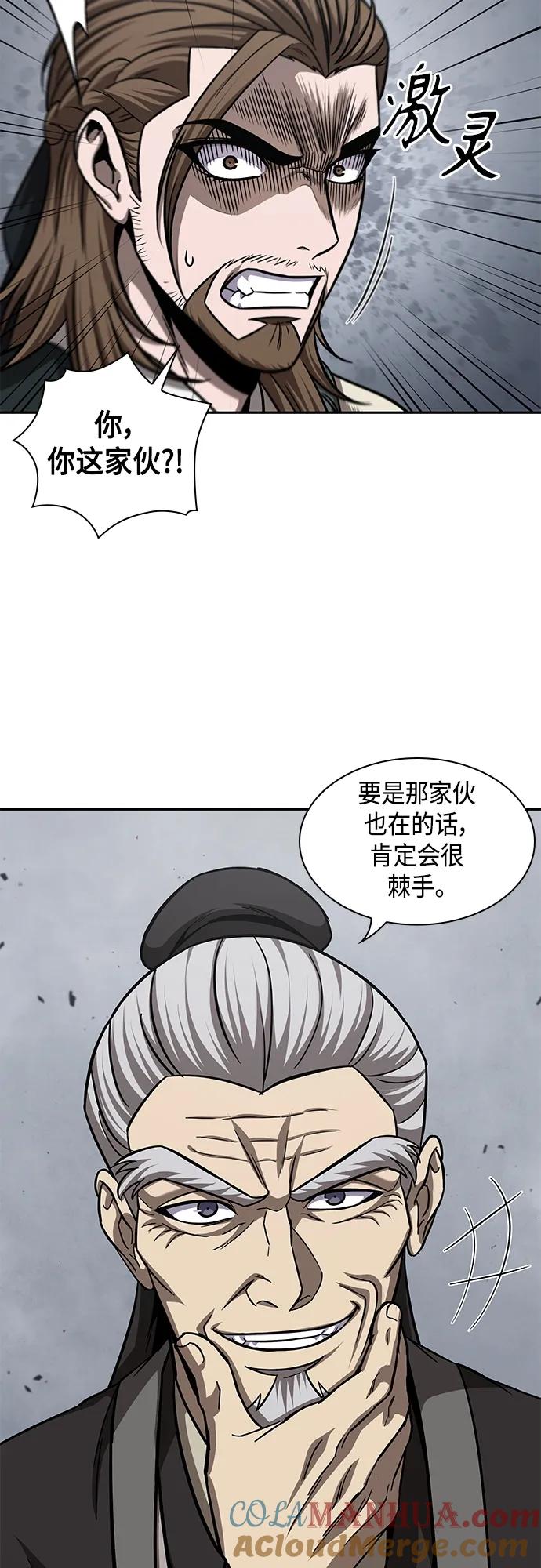 《某天成为魔神》146. 第52章 废剑谷奇缘（1） 第31页