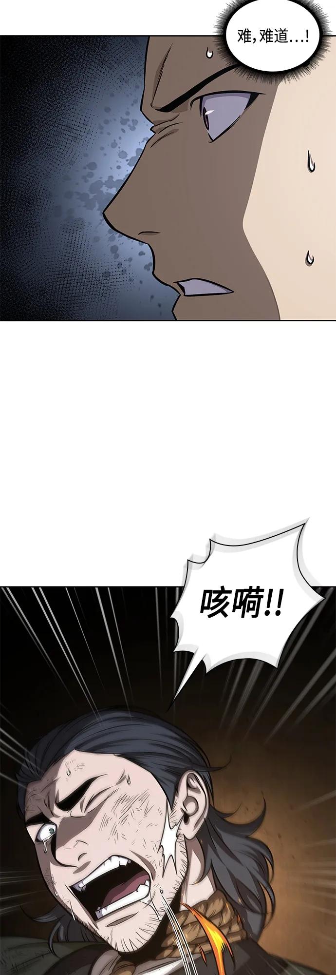 《某天成为魔神》146. 第52章 废剑谷奇缘（1） 第3页