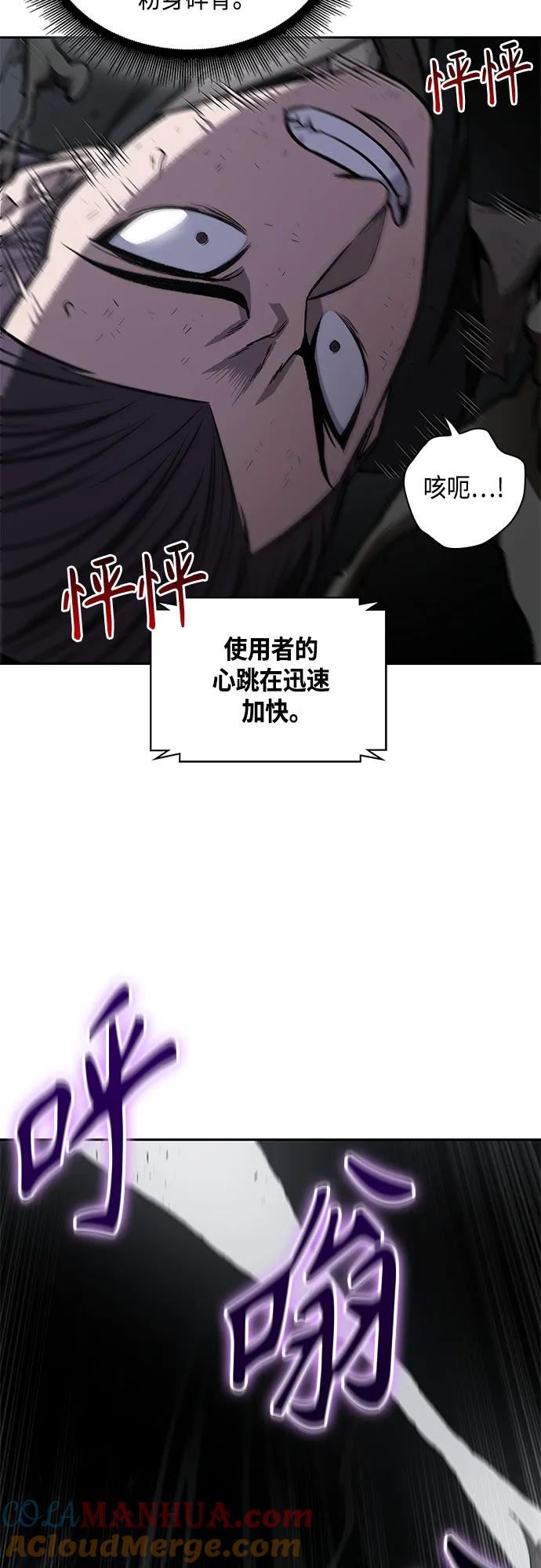 《某天成为魔神》146. 第52章 废剑谷奇缘（1） 第40页