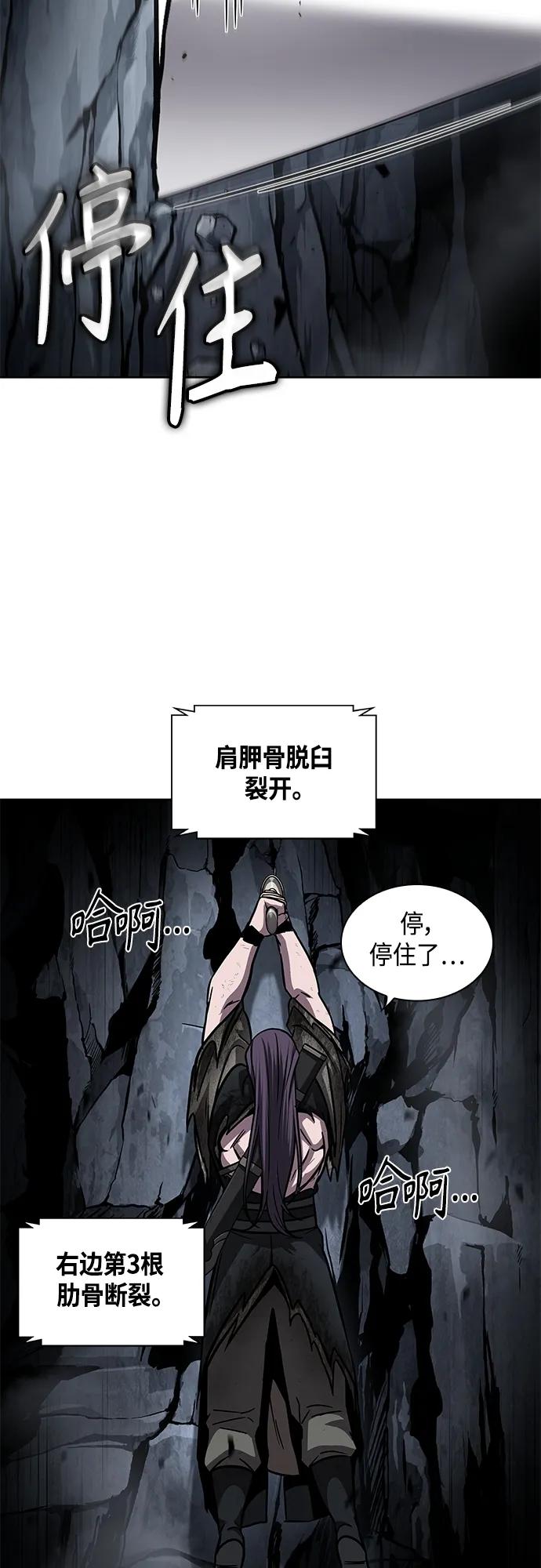 《某天成为魔神》146. 第52章 废剑谷奇缘（1） 第54页