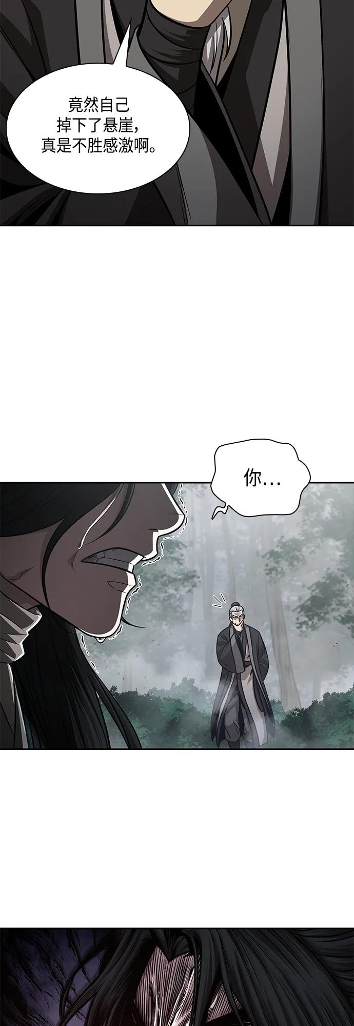 《某天成为魔神》146. 第52章 废剑谷奇缘（1） 第32页