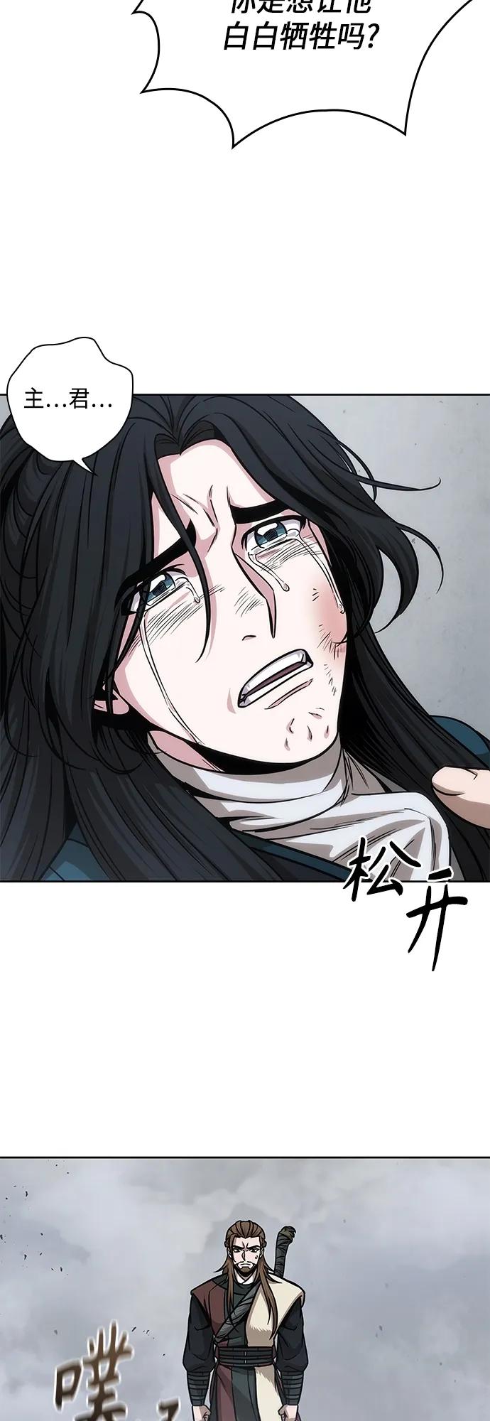 《某天成为魔神》146. 第52章 废剑谷奇缘（1） 第26页