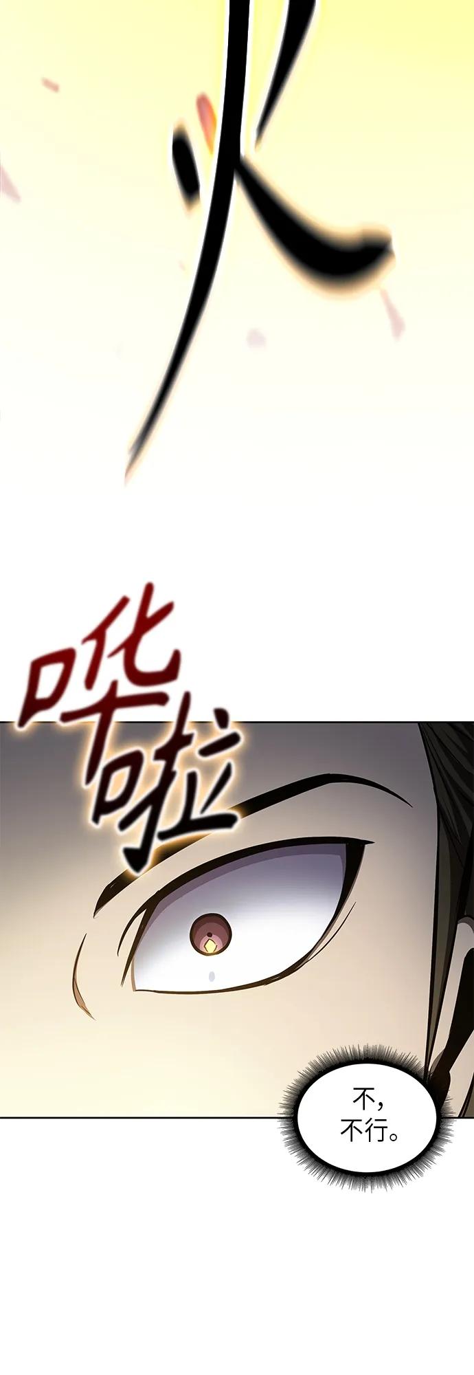 《某天成为魔神》146. 第52章 废剑谷奇缘（1） 第8页