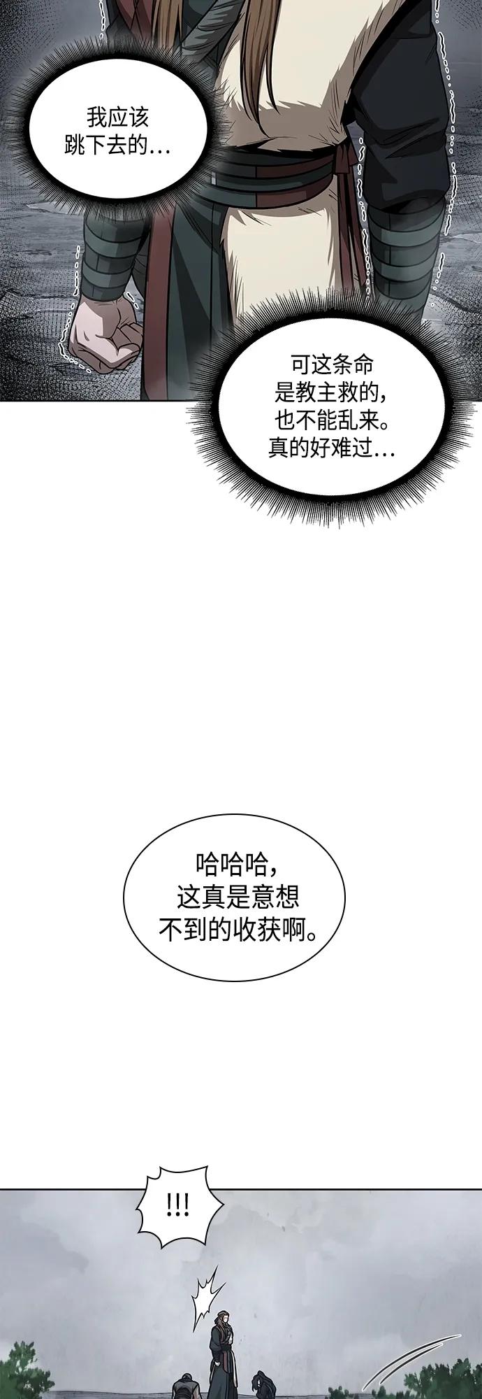 《某天成为魔神》146. 第52章 废剑谷奇缘（1） 第29页