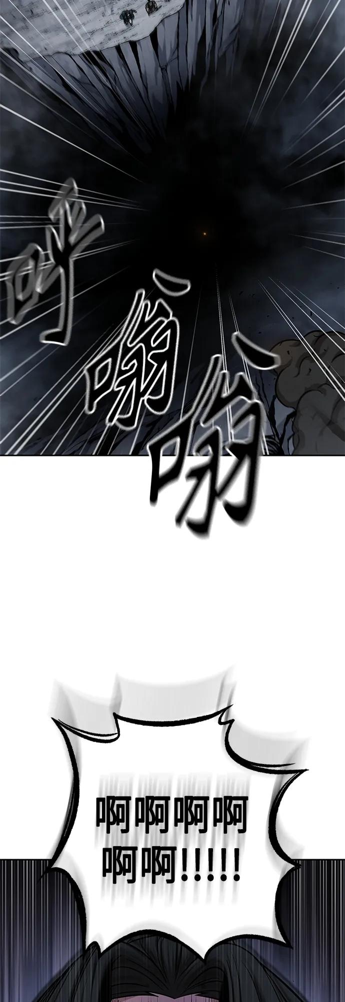 《某天成为魔神》146. 第52章 废剑谷奇缘（1） 第20页