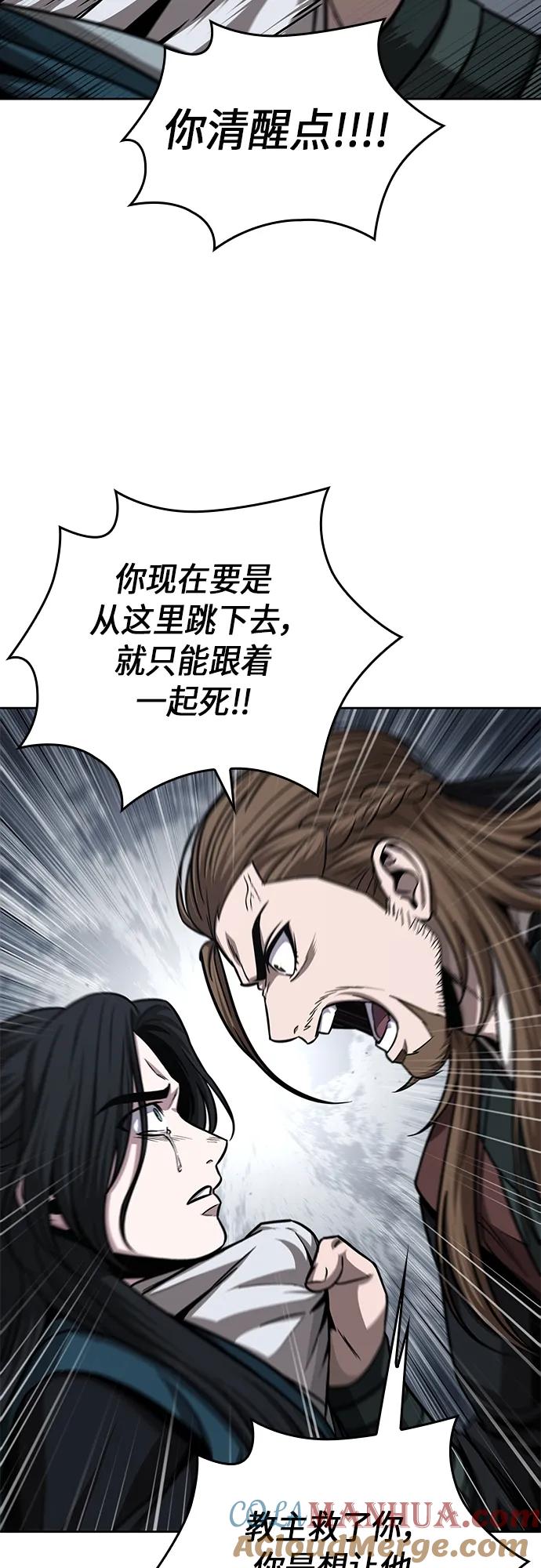 《某天成为魔神》146. 第52章 废剑谷奇缘（1） 第25页