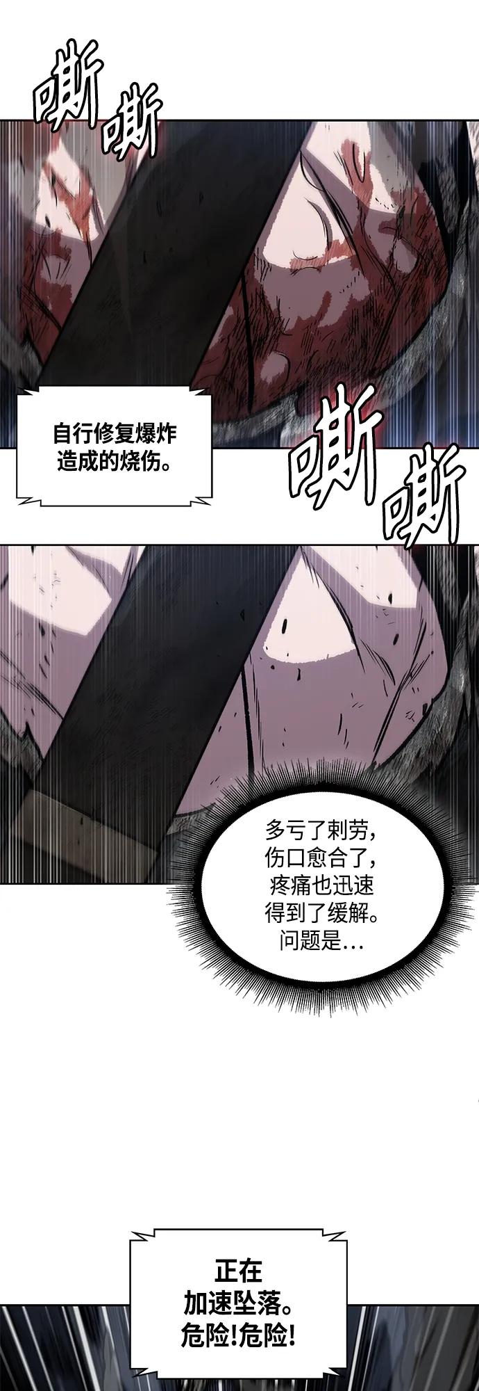 《某天成为魔神》146. 第52章 废剑谷奇缘（1） 第38页