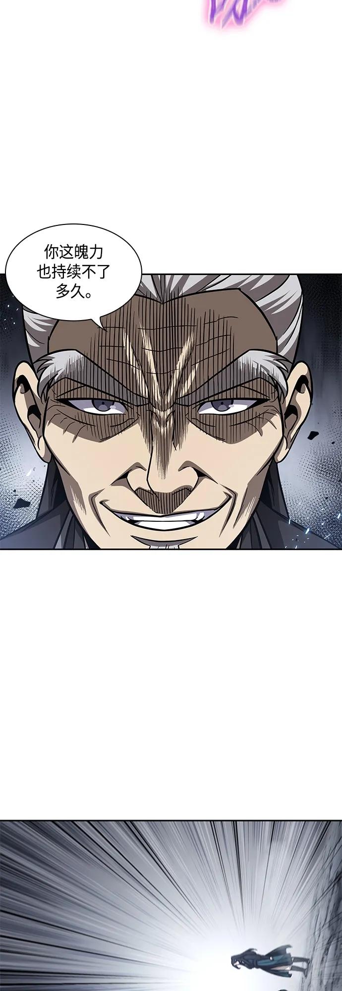 《某天成为魔神》146. 第52章 废剑谷奇缘（1） 第35页