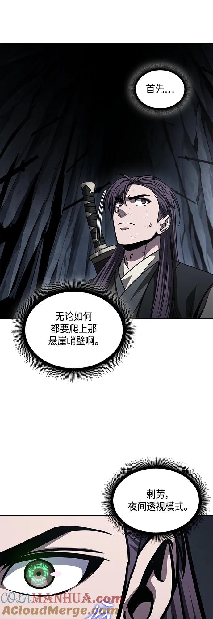 《某天成为魔神》146. 第52章 废剑谷奇缘（1） 第58页