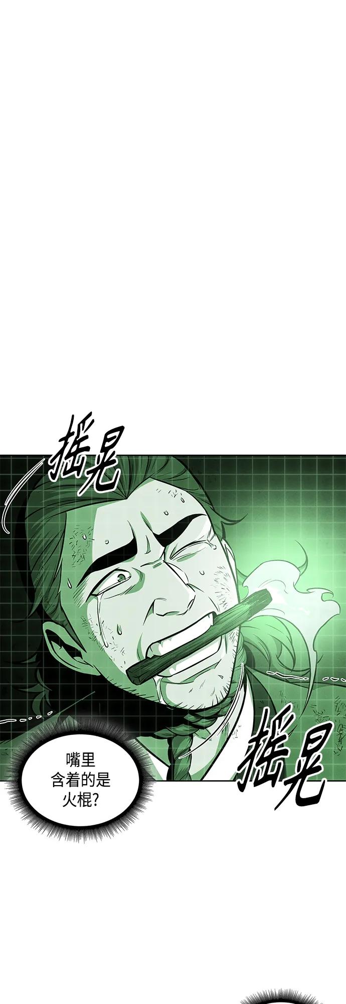 《某天成为魔神》146. 第52章 废剑谷奇缘（1） 第2页