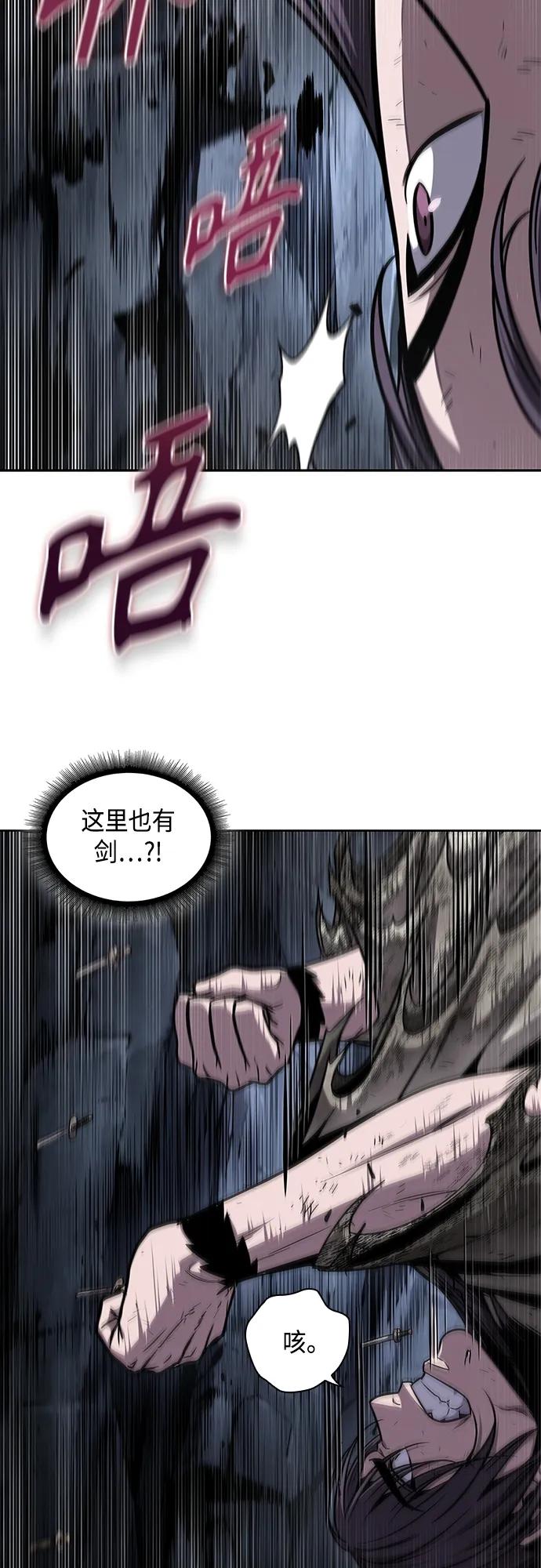 《某天成为魔神》146. 第52章 废剑谷奇缘（1） 第48页